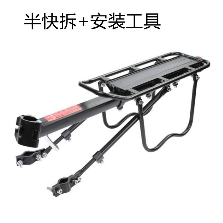 Mountain Bike Rear Rack, Bicycle Rear Rack, Aluminum Alloy Quick-Release Rear Seat Rack, Aluminum Rack Accessories