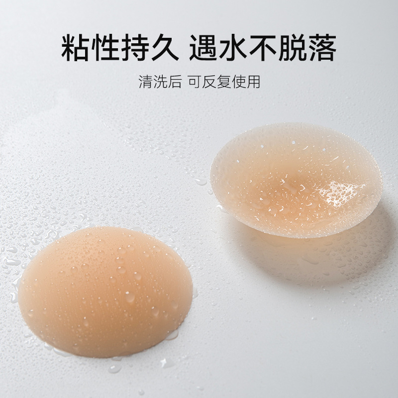 Picture of Cross-Border Ultra-Thin Breathable Solid Silicone Latex Patch Black Technology Glue-Free Self-Adhesive Anti-Bump Summer Invisible Breast Patch Anti-Sweat
