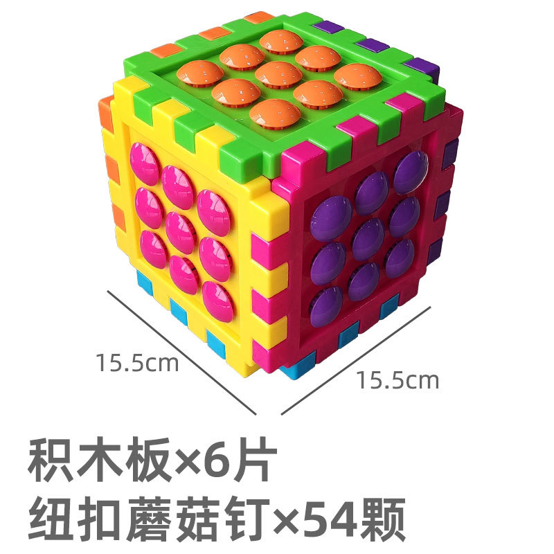 Picture of Large-grain button jigsaw puzzle mushroom nail originated from American early childhood Children's Enlightenment puzzle color matching combination toy