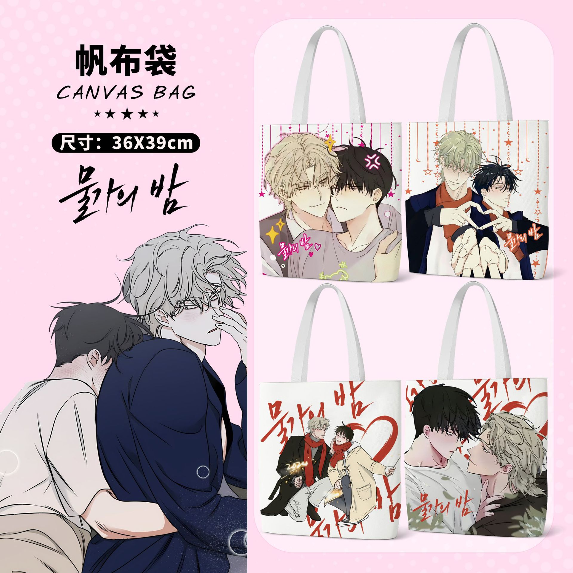 Side Night Canvas Bag 36x 39cm Animation Surrounding Korean Shoulder Handbag Shopping File Bag Wholesale