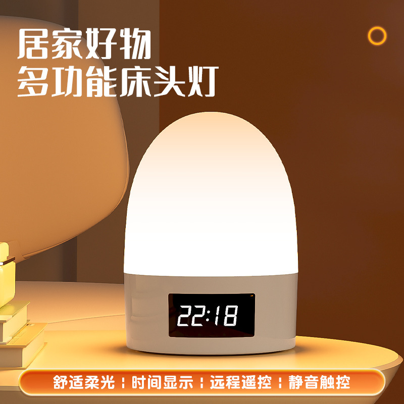 Remote Control Night Night Light Bedroom Sleep Table Lamp 2025 New Charging Bedside Lamp Eye Protection Night Light