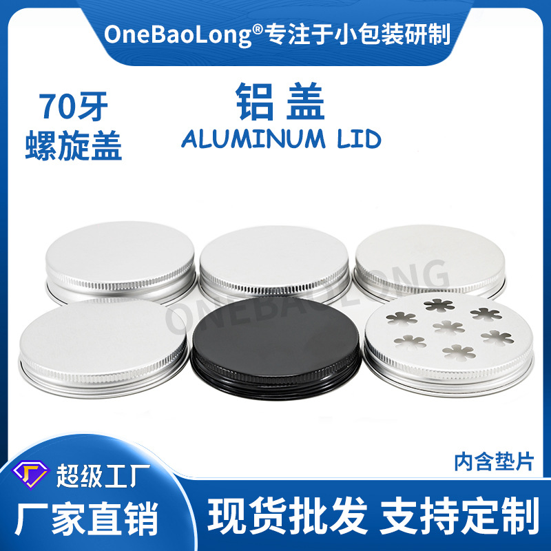 70 Teeth silver Thread Aluminum Cap Spiral Seal Leak Proof PET Plastic Jar Glass Bottle with Cap Scented Tea Screw Teeth Metal