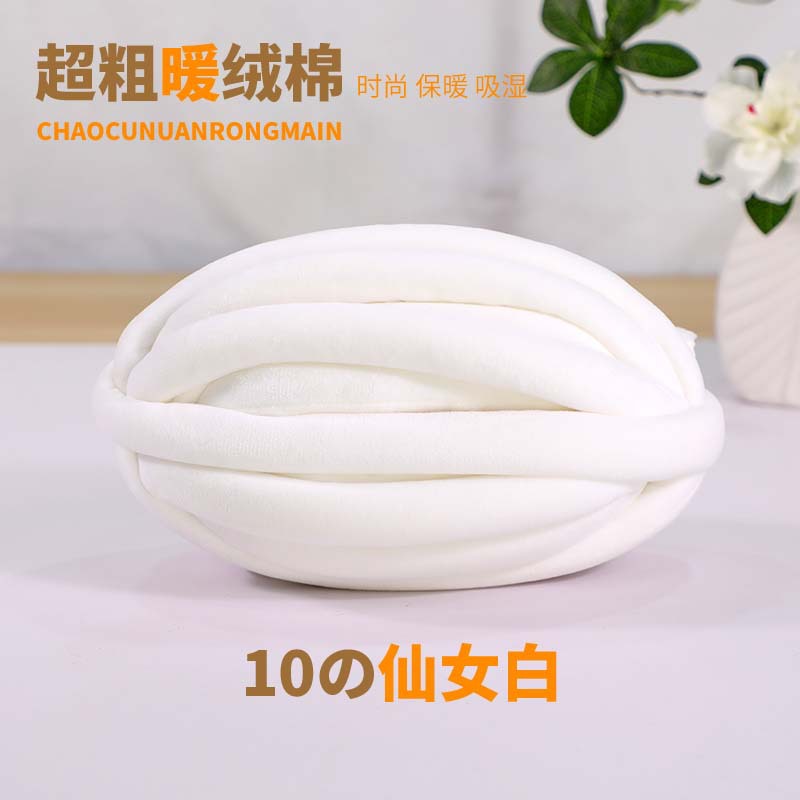 Picture of Filling heart cotton warm velvet cotton wool thick ice island wool diy hand-knitted hook blanket carpet blanket kennel cat nest cushion
