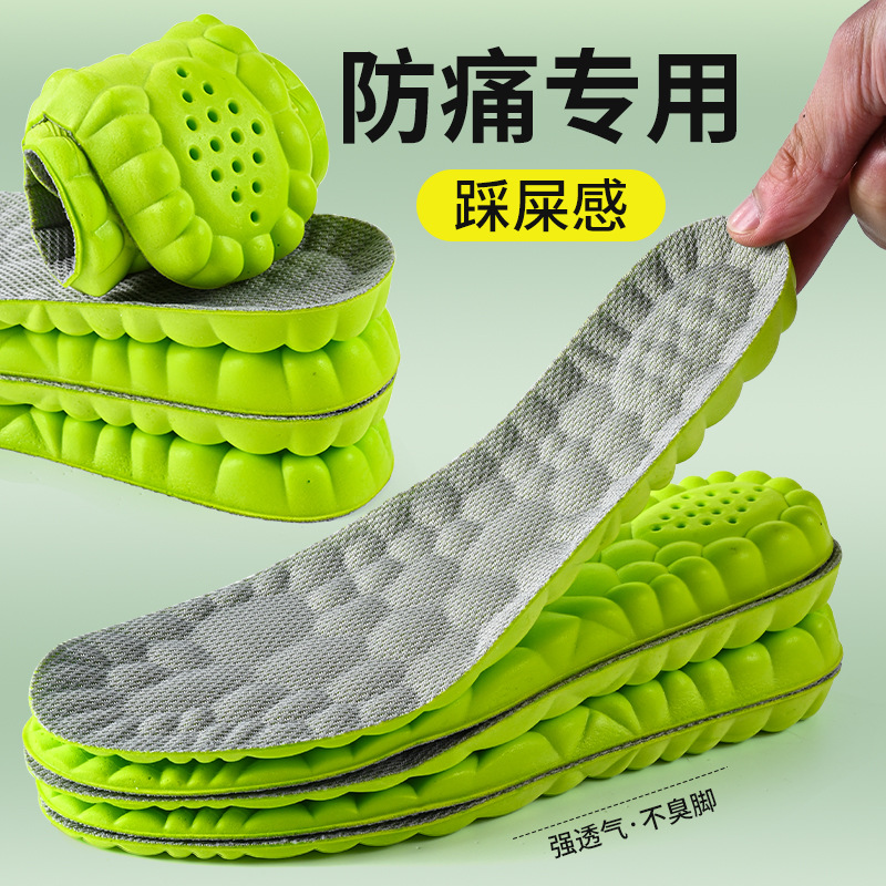4D cloud sports insoles for men and women 7A antibacterial deodorant sweat-absorbing breathable deodorant high elasticity shock absorption leisure poop feeling