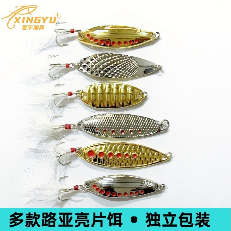 Xingyu Fishing Gear Luya Bait Leech Sequin Golden Silver Bare Leech Sequin Luya Bait Sequin Wholesale