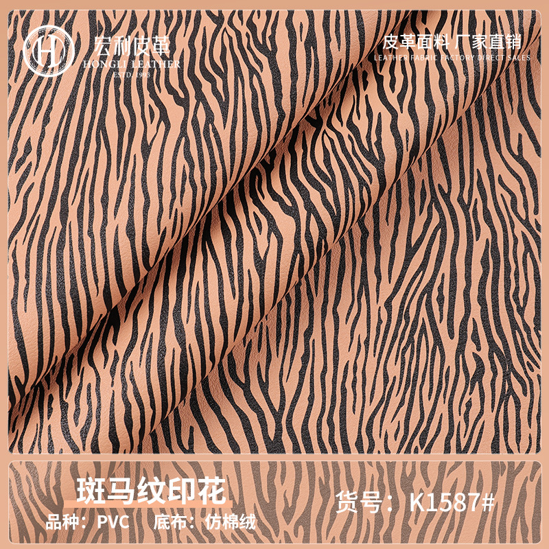 Picture of Leopard Zebra PVC Printed Leather 0.7 Thick Animal Print Pattern Tote Bag Bag Accessories