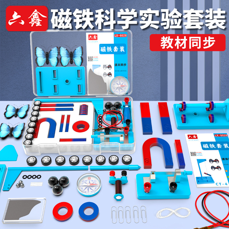 Magnet suit teaching magnet student bar/u-shaped magnet magnetic levitation demonstration grade one and two scientific experiments