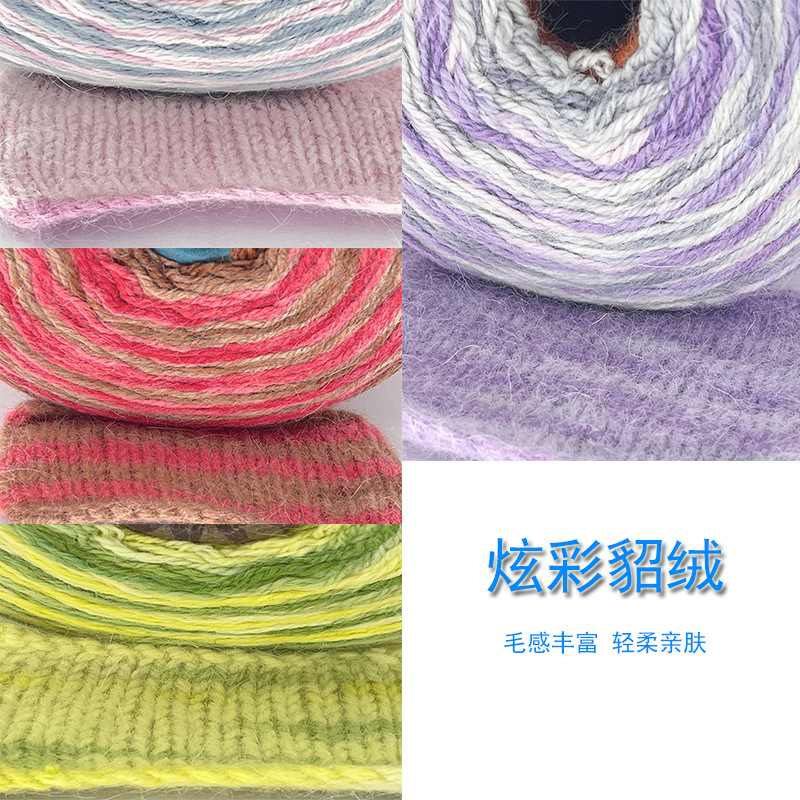 Mink Yarn Long Section Dyed Mink Velvet Angora Yarn Colorful Hand-Knitted Yarn Fashionable New Fine-Spun Crochet