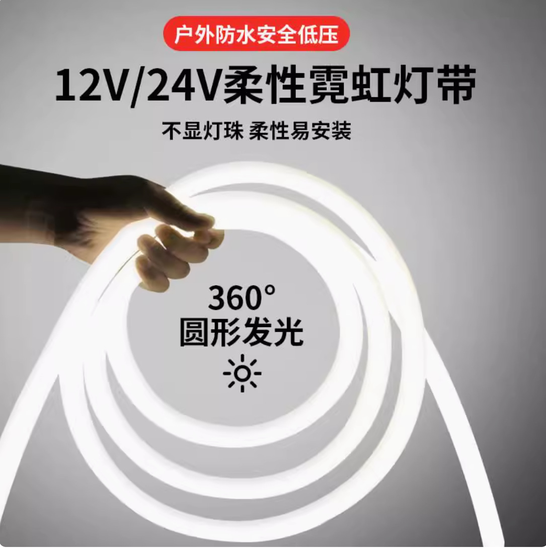 360-degree luminous light with led light bar outdoor waterproof living room round neon light advertising project lighting line lamp
