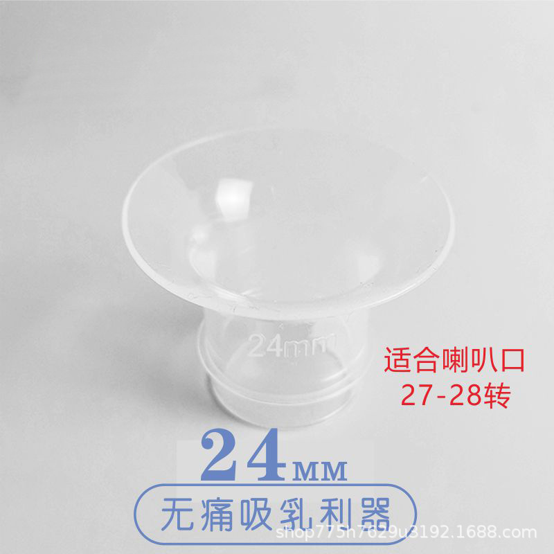 Picture of Breast pump horn caliber converter wearable breast pump caliber reduction device small nipple horn cover universal