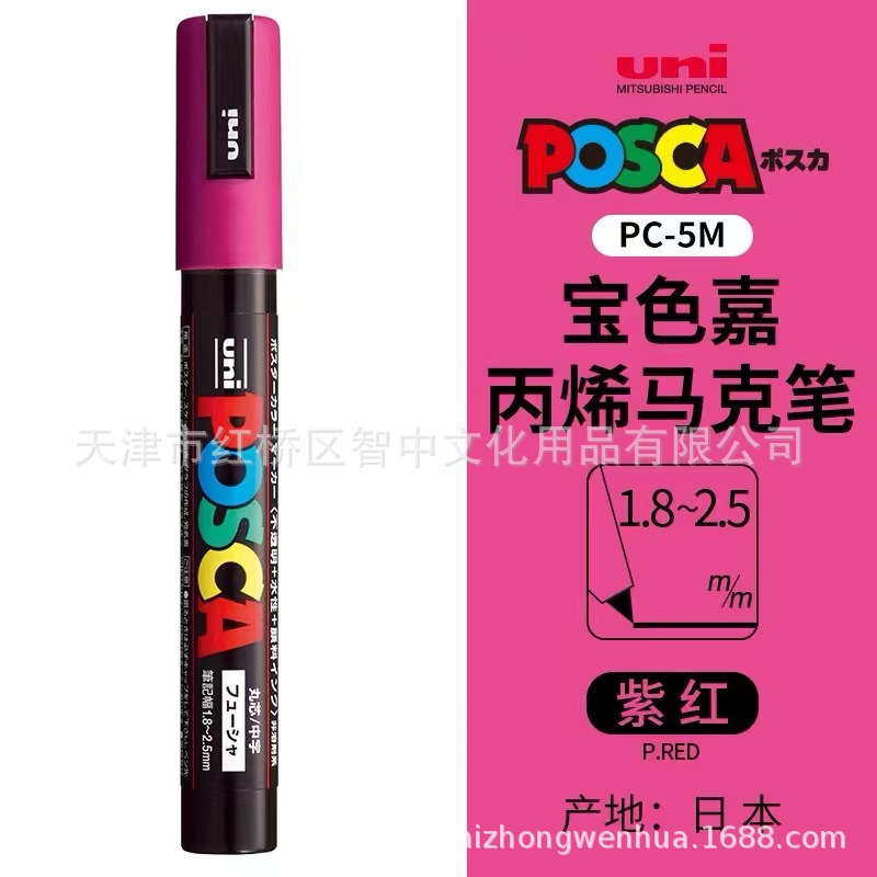 Picture of UNI Mitsubishi POSCA treasure color Jia PC-5M water-based acrylic marker color graffiti POP poster pen