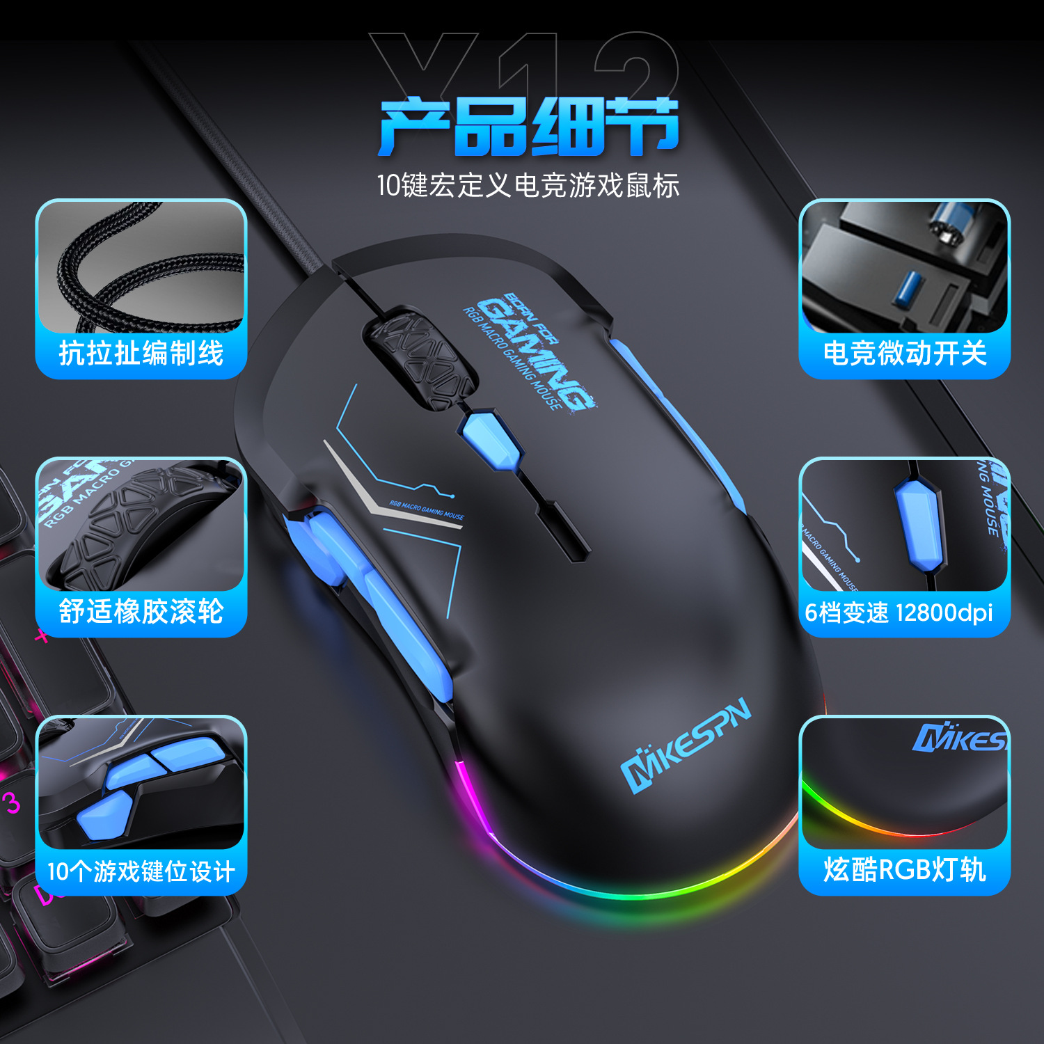 Picture of 12800Dpi Symmetrical 10 Keys on the Left and Right Hand Rgb Macro Definition Gaming Wired Mouse Starting from One Piece