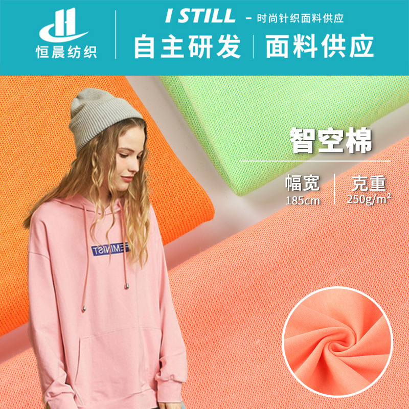 New health cloth air layer fabric 250g cotton polyester sweater fabric autumn and winter sweater fabric composite fabric