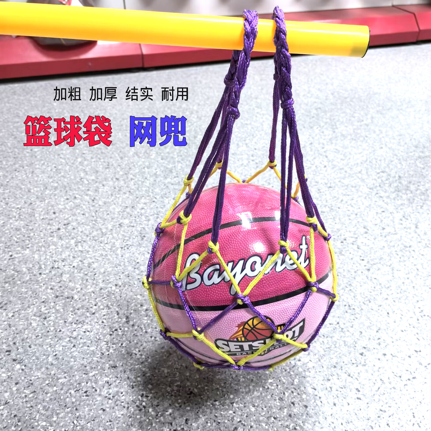 Picture of Bold basketball net bag net bag fashion ball bag football bag woven basketball bag portable storage bag