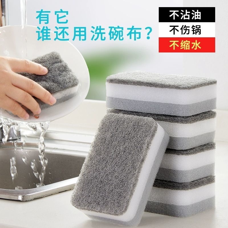 Picture of Double-sided double-layer sponge dish block magic wipe strong decontamination kitchen supplies shoe cleaning artifact descaling pot