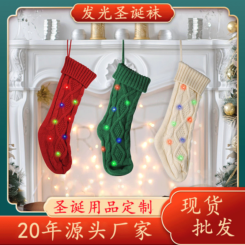 Cross-border explosions manufacturers wholesale LED knitted gift bag decorative socks Christmas ornaments with lights Christmas socks