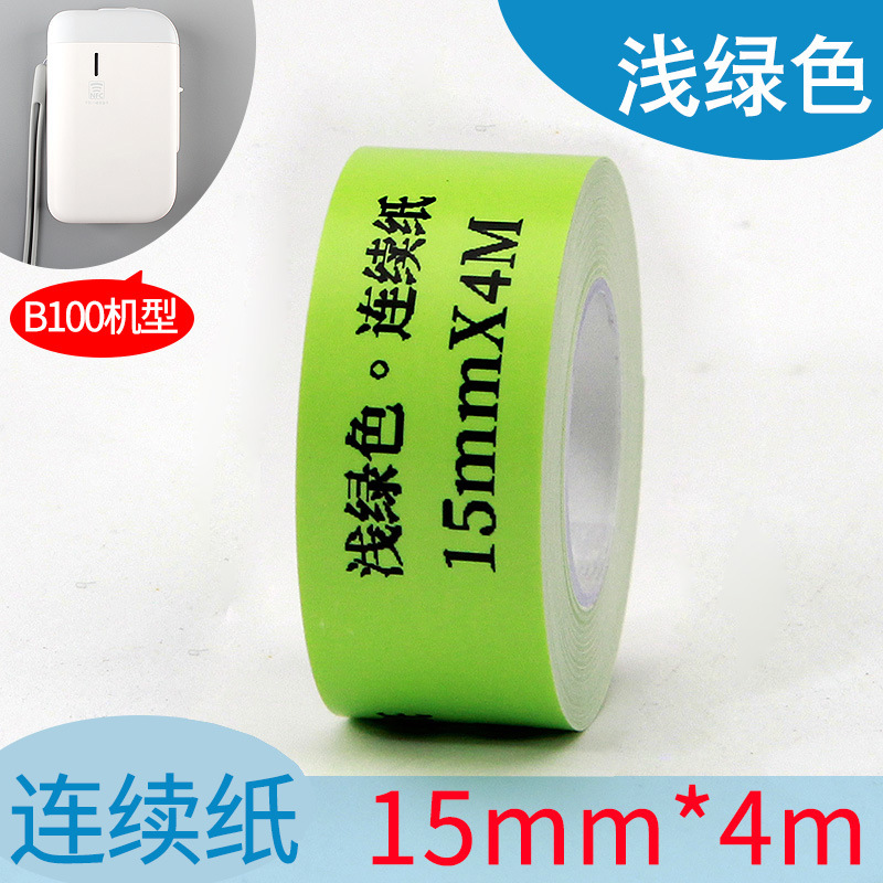 Picture of Portable thermal label paper 15*30 40 HP2S/HP3 barcode printer cable sticker D11