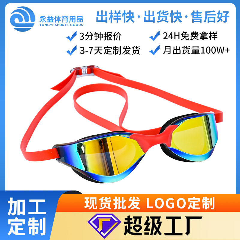 Hd Swimming Goggles for Adults, Anti-Fog Electroplated Swimming Goggles, Waterproof Professional Competition Universal Racing Goggles Wholesale