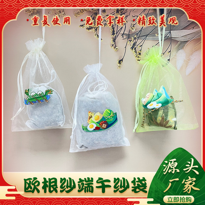 Dragon Boat Festival Organza Sachet Empty Bag Children's Cartoon Pattern Candy Bag Wholesale Jewelry Gift Gauze Bag