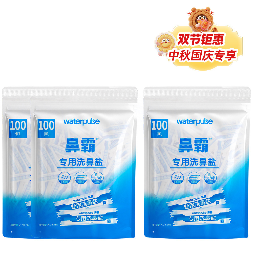 Picture of Waterpulse Kidsren's Adult Nasal Irrigator Nasal Wash Pot Nasal Wash Bottle Nasal Wash Salt Saline Spray Can Be Oem