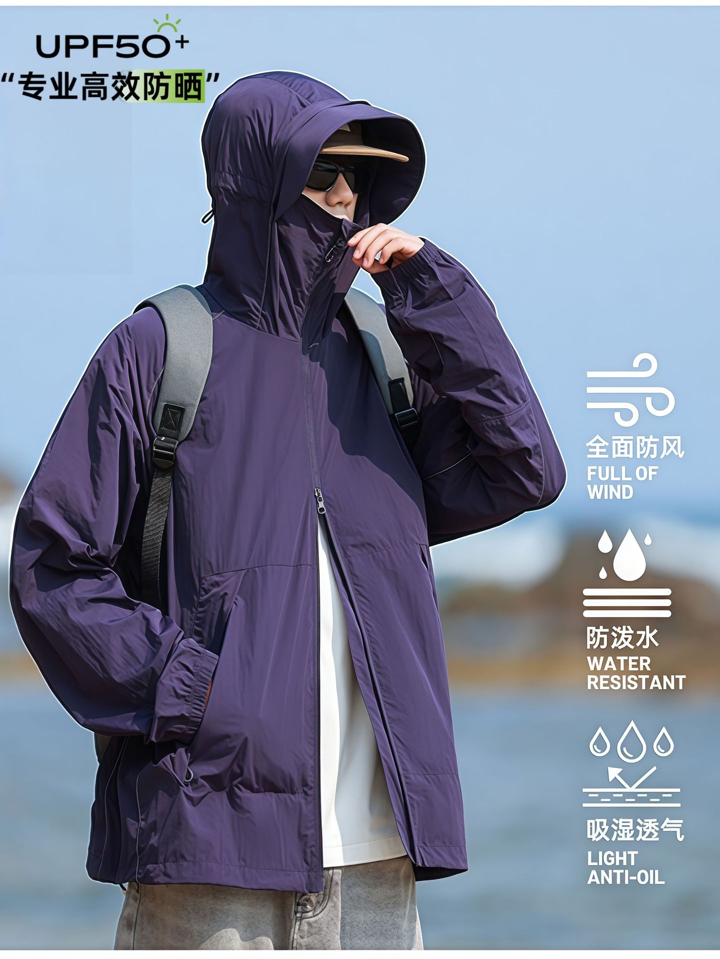 A banana with the same type of sunscreen clothing women's light shell 2.0 detachable big hat brim outdoor anti-ultraviolet breathable sunscreen clothing men's