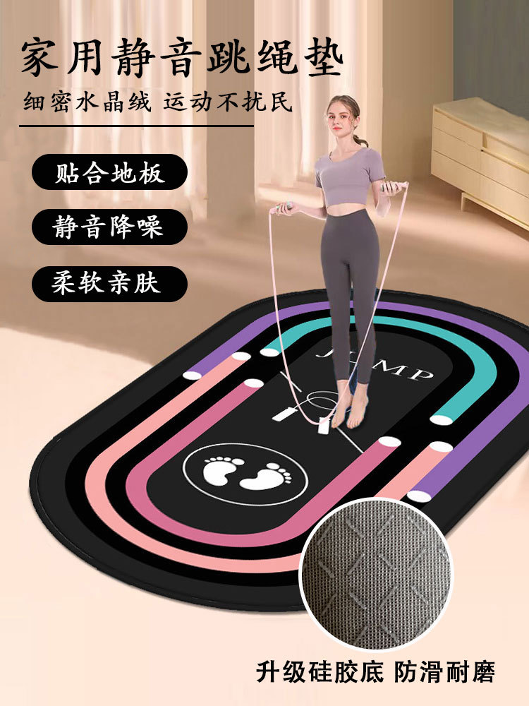 Thickened rope skipping shock pad yoga mat oval floor mat home indoor mute non-slip fitness soundproof sports professional