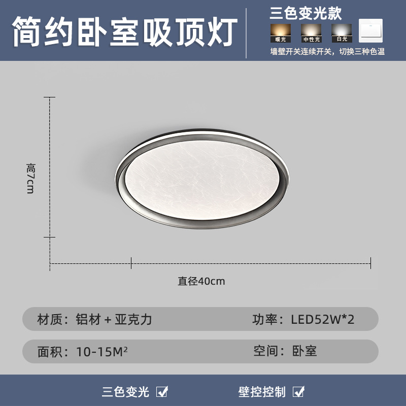 Picture of [Strict Selection] Ceiling Lamp Modern Light Luxury High Sense Round Ultra-thin Intelligent LED Italian Minimal Eye Protection Room