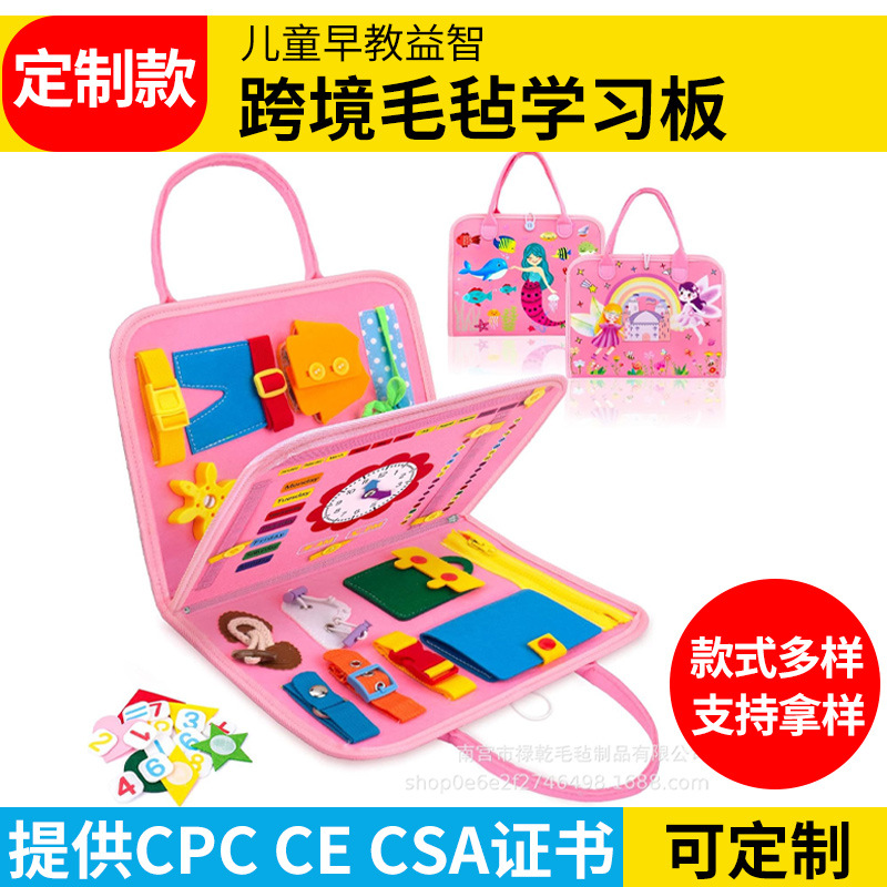 Cross-border wholesale felt learning board children's diy busy Board early education teaching aids children's educational toy treasure
