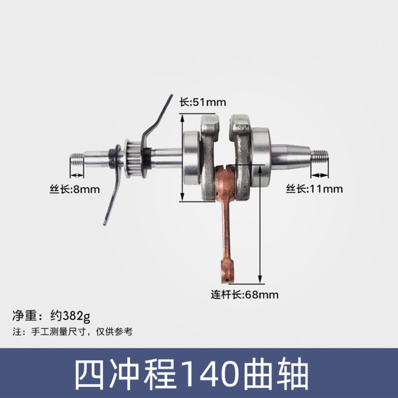 Picture of Lawn Mower Accessories Crankshaft Trimmer Connecting Rod Assembly 40-5/139 Chain Saw 52/58 Brush Cutter Gx35/140