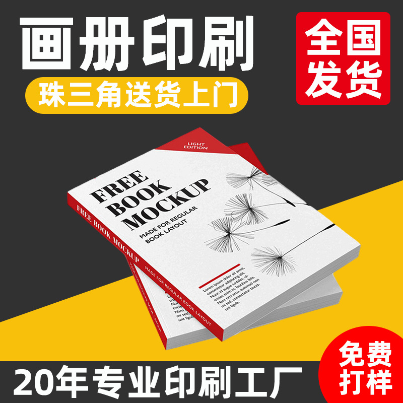 Corporate Brochure Printing, Custom Printing Factory, Saddle Stitch Hardcover Textbooks, Educational Materials, Personal Book Writing and Publishing
