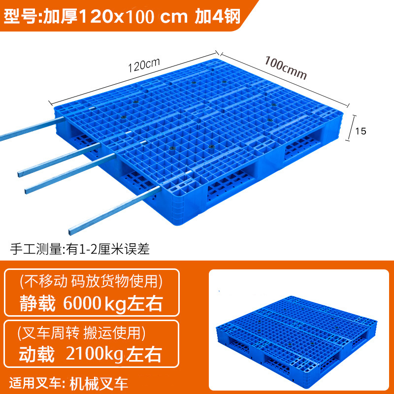 Picture of Grid Double-Sided Plastic Pallet Thickened Forklift Board Heavy-Duty Storage Pad Logistics Pallet Cargo Moisture-Proof Pallet
