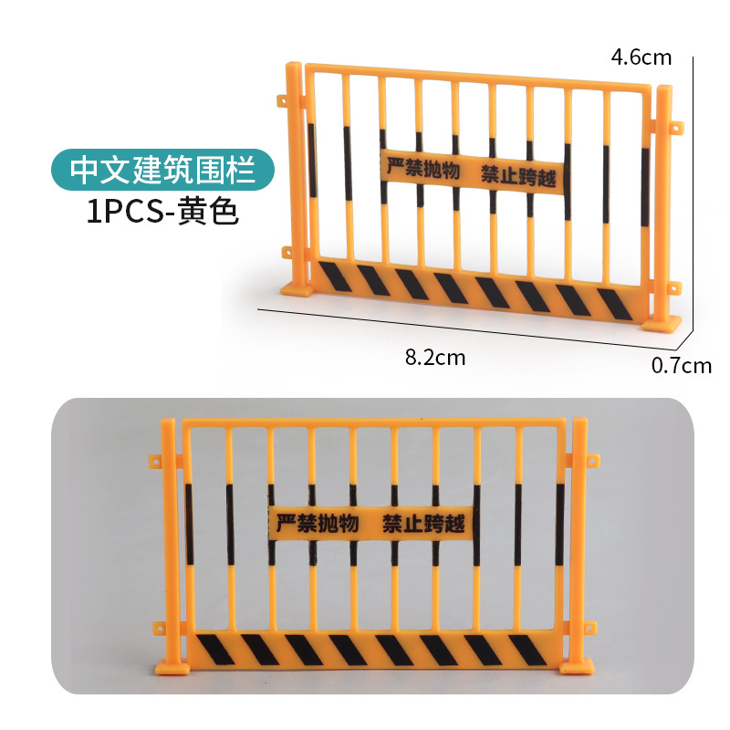 Picture of Cross-border miniature model children's teaching cognitive toys road traffic parking lot roadblock simulation props