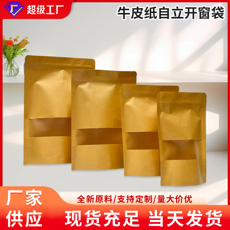 Kraft Paper Stand-Up Window Bag Food Packaging Bag Tea Nut Kraft Paper Ziplock Bag Stand-Up Bag Manufacturer Wholesale