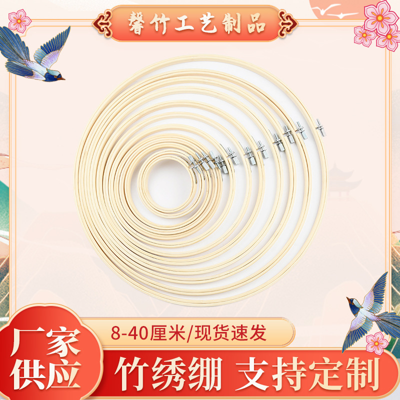 Picture of Factory supply bamboo embroidery tension DIY manual cross stitch embroidery auxiliary bamboo embroidery frame embroidery ring bamboo embroidery hoop wholesale