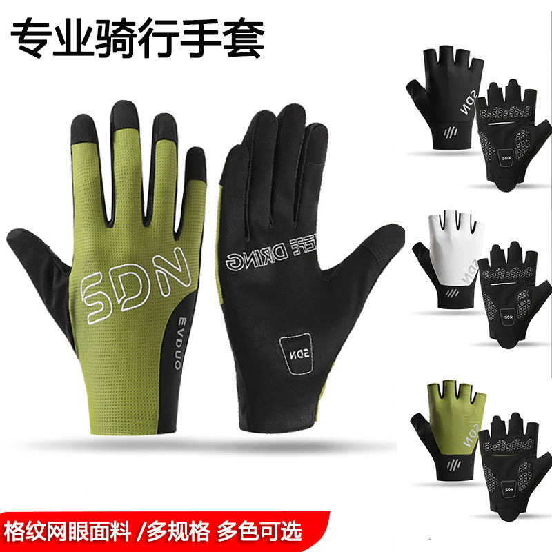 Cycling gloves men's summer ice silk sunscreen breathable elastic anti-slip long finger half finger outdoor fitness gloves touch screen women