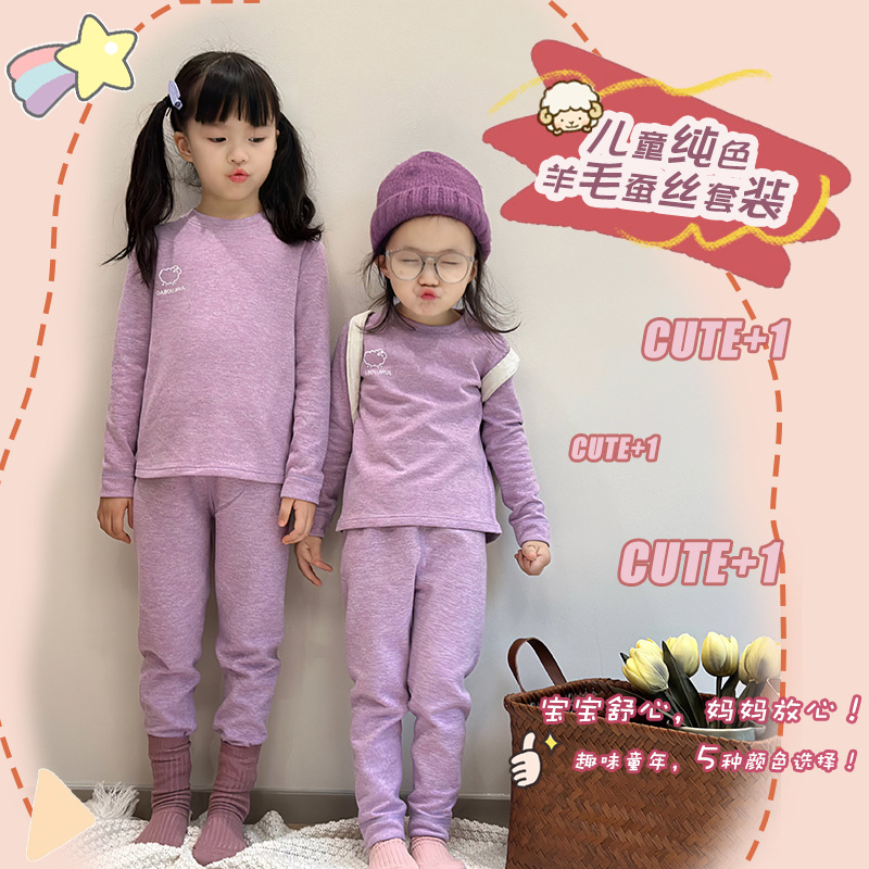 Picture of Children's wool thermal underwear suit baby silk autumn clothes long pants middle and big children autumn and winter double-sided brushed pajamas