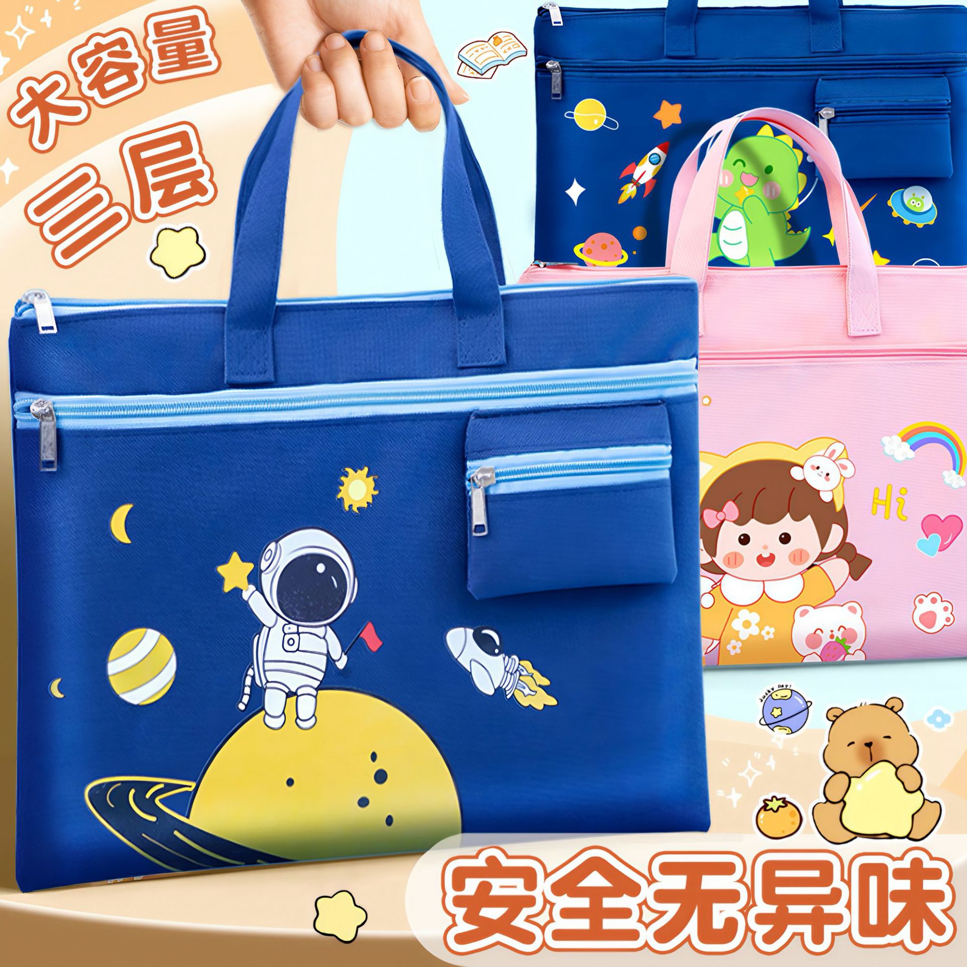 Astronaut Tutoring Bag Document Bag Zipper Children's Handbag Cartoon Cute Primary School Student Homework Storage Tutoring Bag