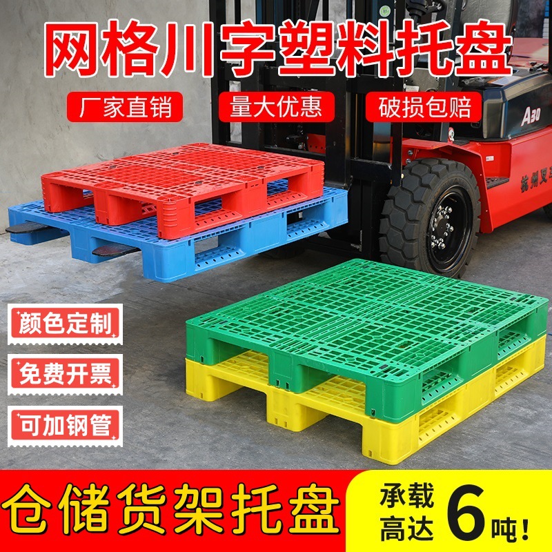 Wholesale Logistics Loading Warehousing Heavy-Duty Shelves Forklift Plastic Pallet Manufacturer Company Supply Direct Sales Processing