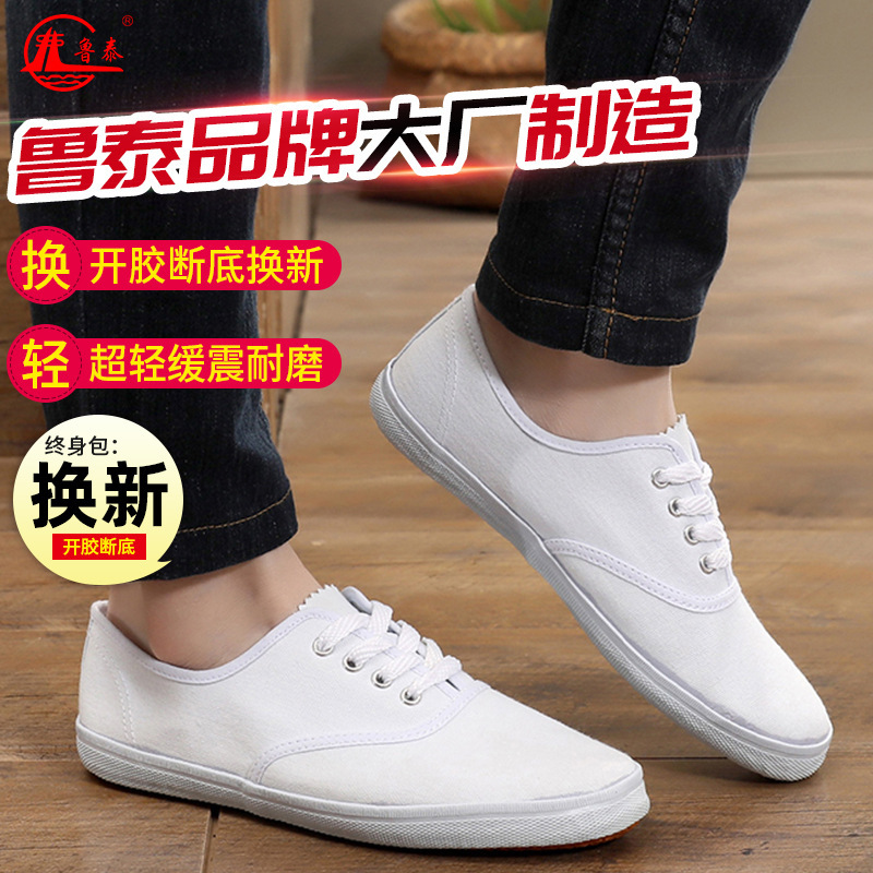 Lutai White Shoes White Canvas Shoes Sneakers Work Shoes Slip-on Casual Shoes Men's Rubber Shoes Men's Shoes White Cloth Shoes