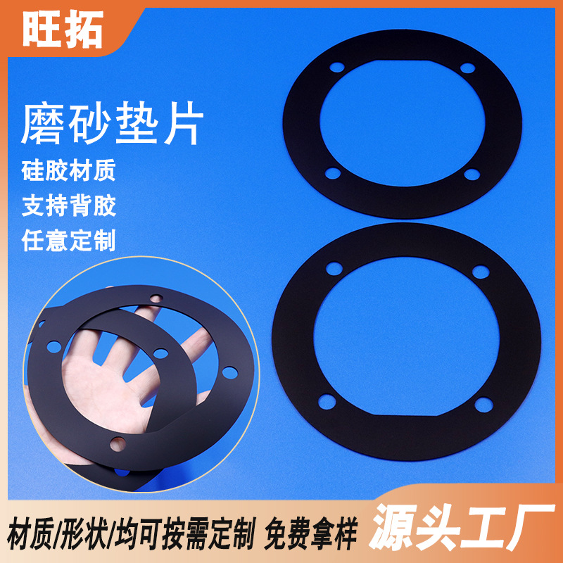 Black Round Frosted Valve Flange Gasket Car Waterproof Sealing Gasket Non-Slip High Temperature Resistant Silicone Gasket
