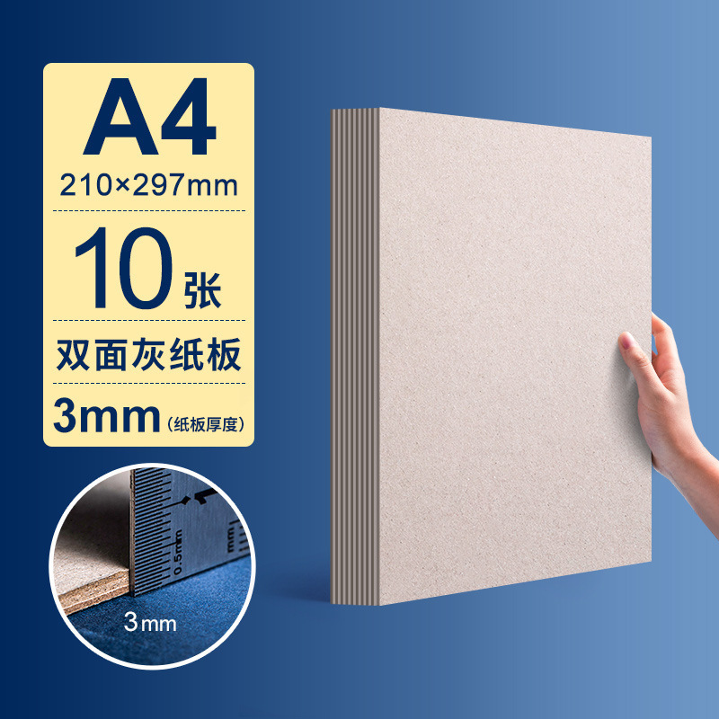 Picture of Cardboard Thickened A4 White Handmade Model Case DIY Gray Cardboard Packaging Material Children Painting Cardboard