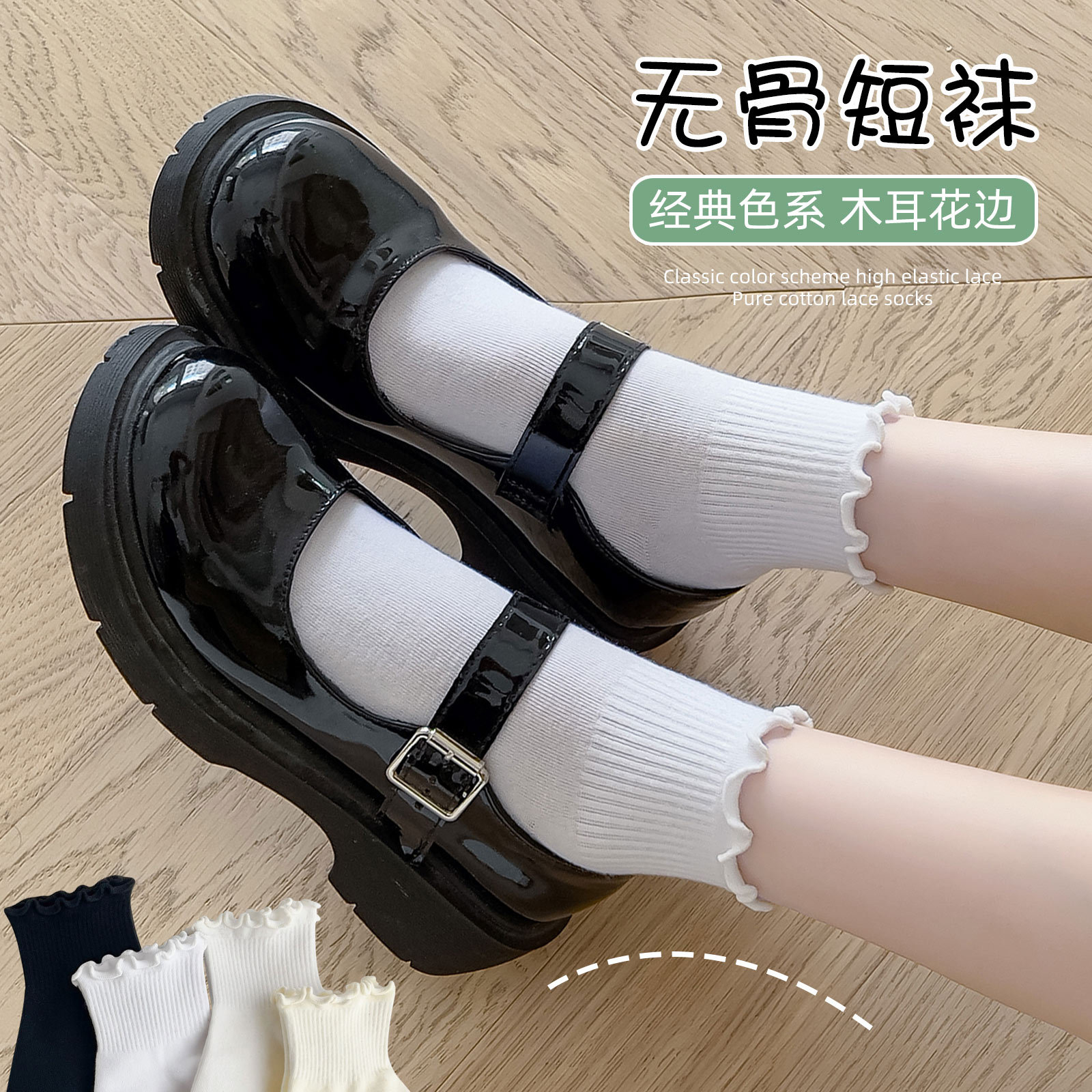 Socks Women's Spring and Autumn Cotton Socks Mid-Socks Fungus Lace Striped Short Socks Cute Japanese Fashionable JK Women's Socks