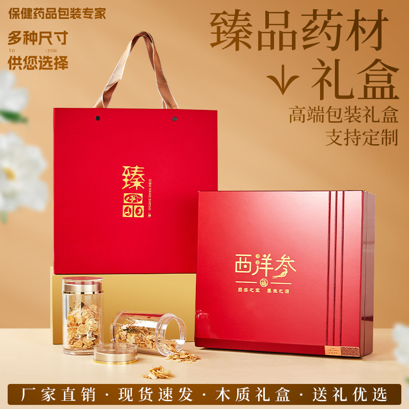 American ginseng gift box high-end packaging box 75g 250g American ginseng slice empty gift box American ginseng empty box