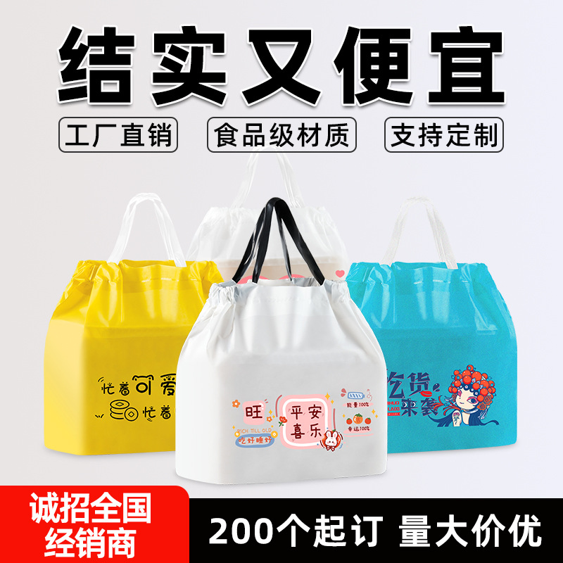 Catering Disposable Commercial Takeout Packaging Bag Plastic Packaging Hand Bag Drawstring Factory Printed Logo