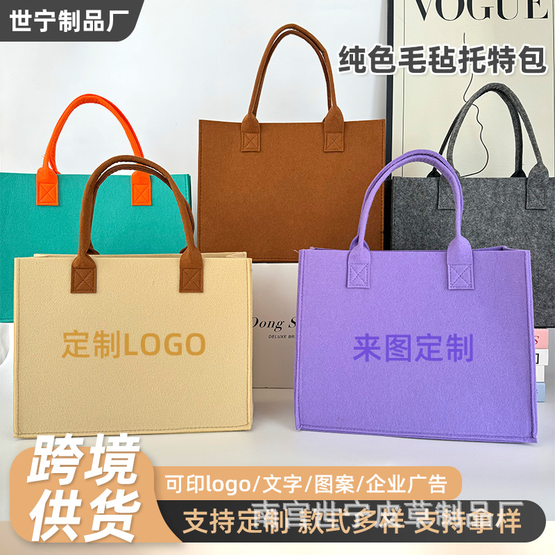 Cross-border felt bag tote bag solid color large capacity logo tote bag wedding Mid-Autumn Festival gift bag felt souvenir