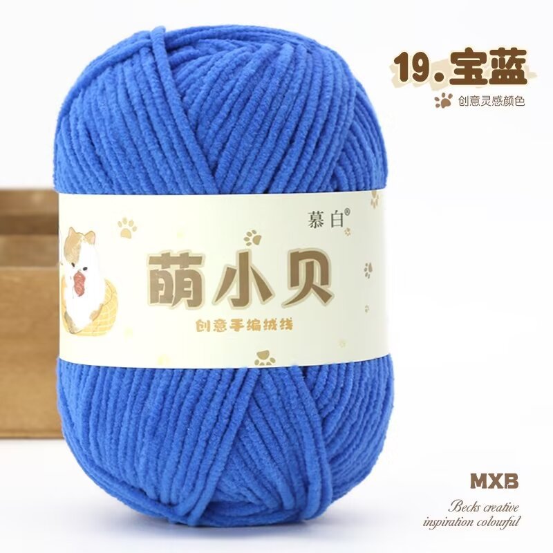 Picture of Matte chenille adorable Beckham wool ball hand-woven diy doll thread crochet thread thin ice thread lint-free