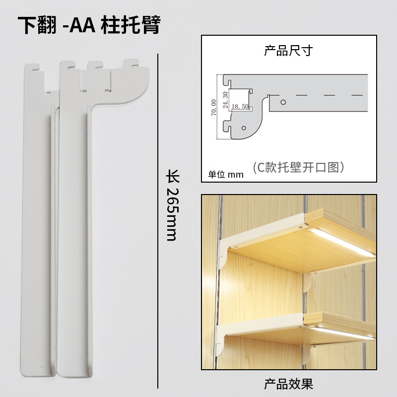 Picture of AA column conductive shelf support arm left and right board support arm display cabinet laminate card strip A column shelf support