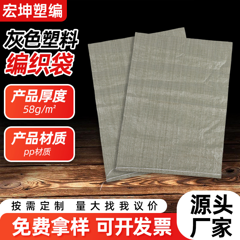 Grey Woven Bag Factory Wholesale Construction Waste Transportation Snakeskin Bag Printing pp Plastic Woven Bag Thickened
