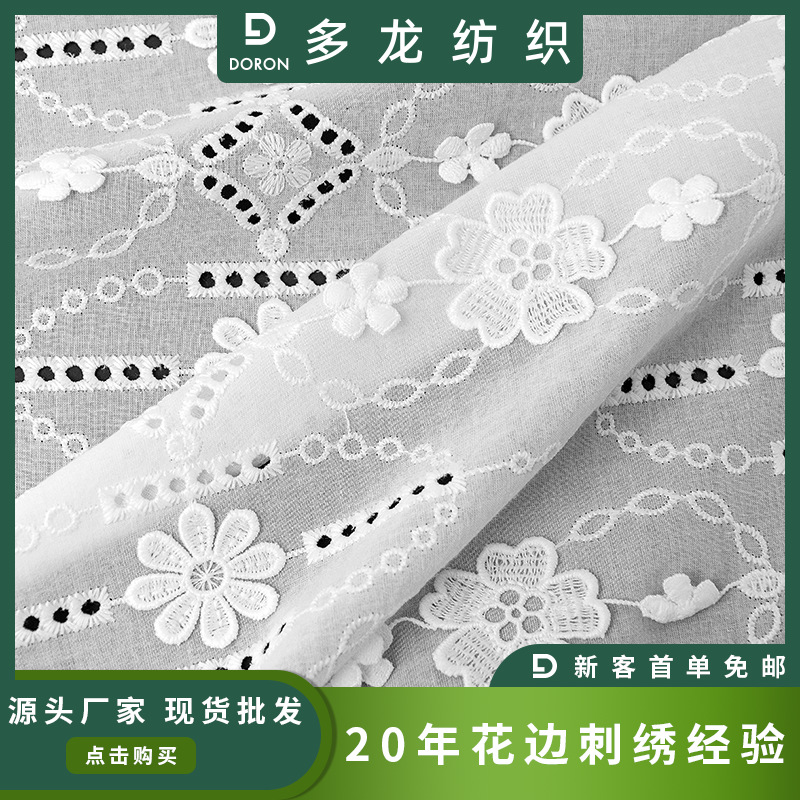 Duolong new lace fabric convex embroidered flower spring and summer clothing cuff skirt embroidery modern Big Machine embroidery