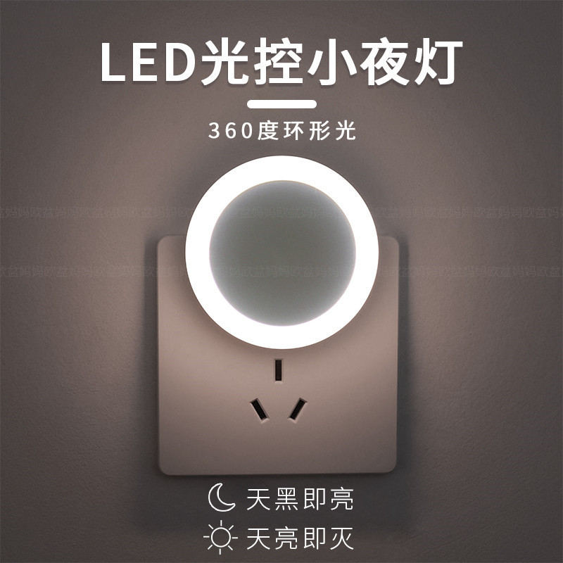 Plug-in d light control induction eye protection sleep night light bedroom light bedside lamp baby baby feeding night Pengde